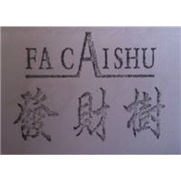 發(fā)財(cái)樹(shù)FACAISHU