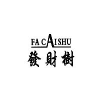 發(fā)財樹