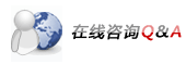 在線咨詢(xún)